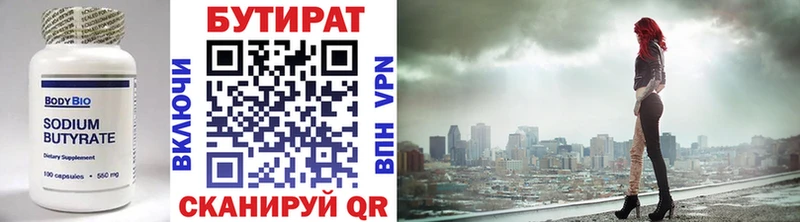 Бутират жидкий экстази  Пересвет 