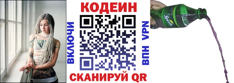 кракен вход  Пересвет  Кодеиновый сироп Lean Purple Drank 