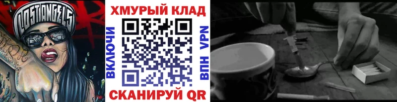ГЕРОИН Heroin купить закладку Пересвет