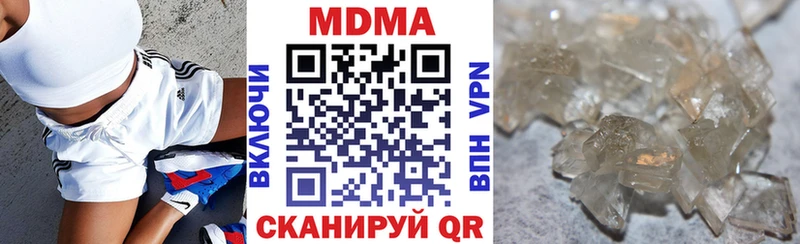 MDMA кристаллы Пересвет