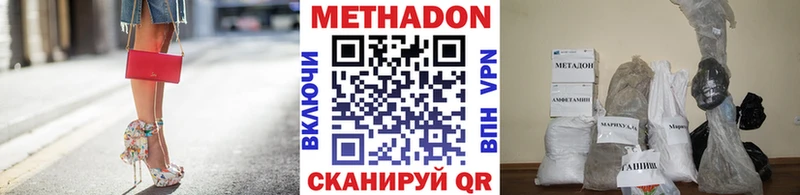 где можно купить   Пересвет  Метадон кристалл 